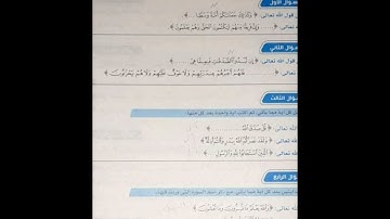 امتحانات قران كريم الشهاده الثانويه الازهريه علمى وادبى