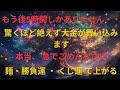 あなたは呼ばれています。必ずすぐに視聴してください。神界の波動のイメージと実際のソルフェジオ周波数を組み合わせてみました。あなたの願いは一つ一つ叶い、あなたは最高の平安と平穏を手に入れました。