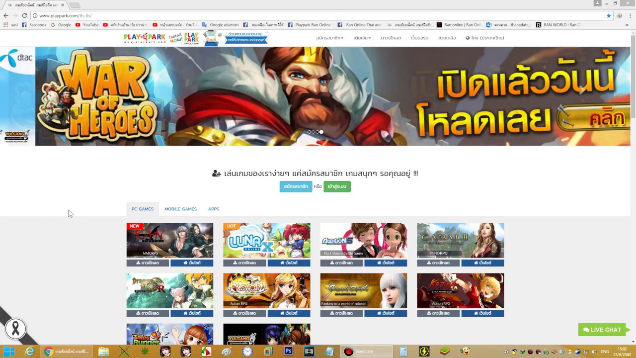 เกมส์ ออนไลน์ asiasoft  Update New  วิธีดาวน์โหลดและติดตั้งเกมส์ RanOline ค่าย Playpark(Asiasoft)