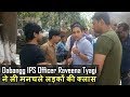 Dabangg Lady IPS Officer Raveena Tyagi Ne Lagayi Manchale Ladko Ki Class - Live Video