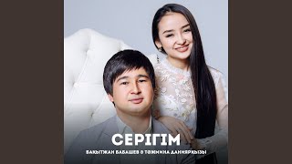 Серігім (feat. Бақытжан Бабашев)