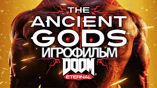 ИГРОФИЛЬМ DOOM ETERNAL THE ANCIENT GODS (все катсцены, на русском) прохождение без комментариев