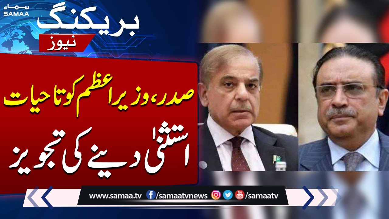 Govt moves to extend criminal immunity to Prime Minister alongside President