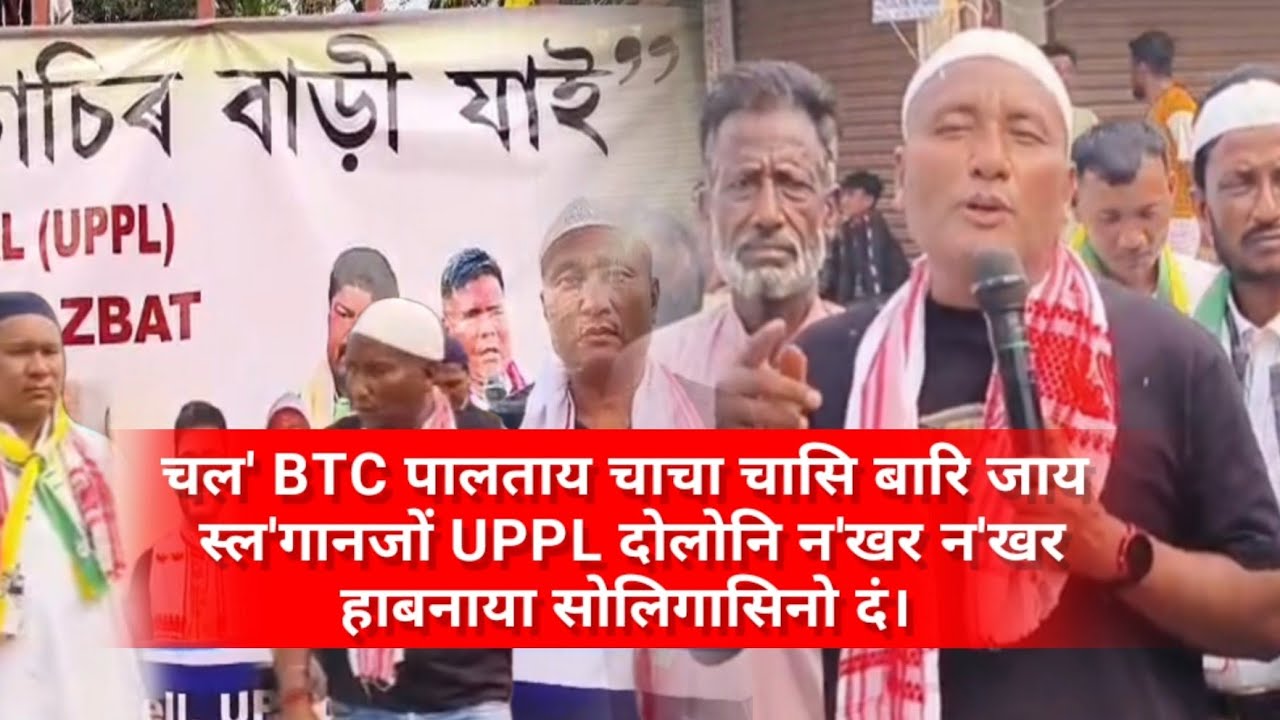 चल' BTC पालताय चाचा चासि बारि जाय स्ल'गानजों UPPL दोलोनि न'खर न'खर हाबनाया सोलिगासिनो दं।