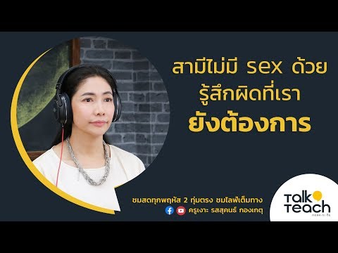 วีดีโอ: สามีไม่ต้องการความใกล้ชิดกับภรรยา: เหตุผลในการทำอะไรบทวิจารณ์