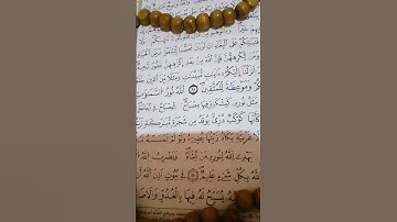 آية النور كنز عظيم من كنوز القرآن الكريم
