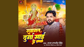 Swagata Durga Maai Ke - Raja Randhir Singh
