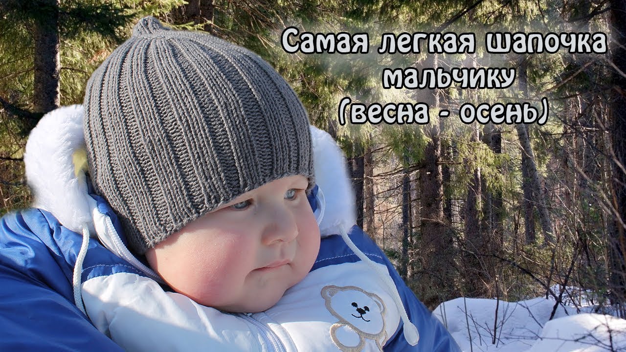 Зимняя шапка спицами схем и описаний, Вязание для детей