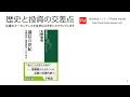 通信の世紀: 情報技術と国家戦略の一五〇年史 （書評：歴史と投資の交差点）https://amzn.to/2QWeAfm