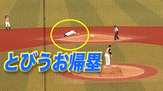 福田秀平の『とびうお帰塁』に鳥越コーチが…