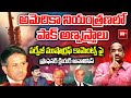 అమెరికా నియంత్రణలో పాక్ అణ్వస్త్రాలు.. Prof Nageshwar On Pervez Musharraf Comments | 99TV
