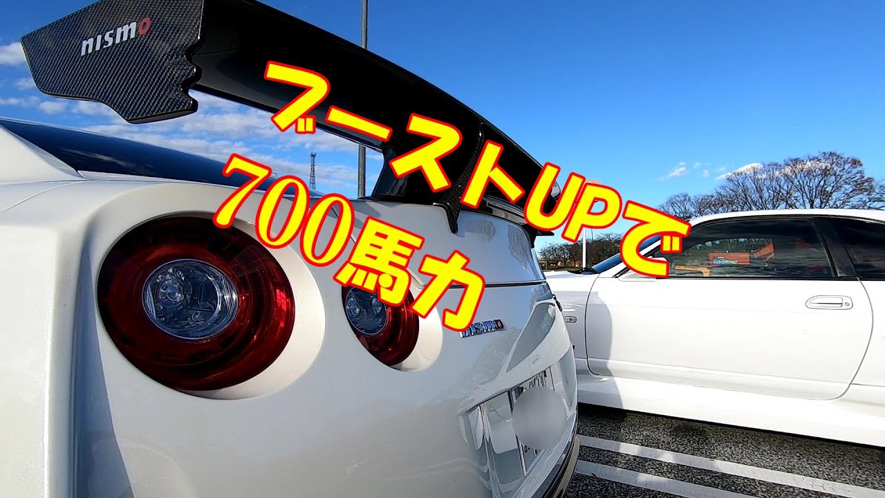 R35ニスモ ブーストアップで700馬力トルク90オーバー 恐るべしポテンシャル Youtube