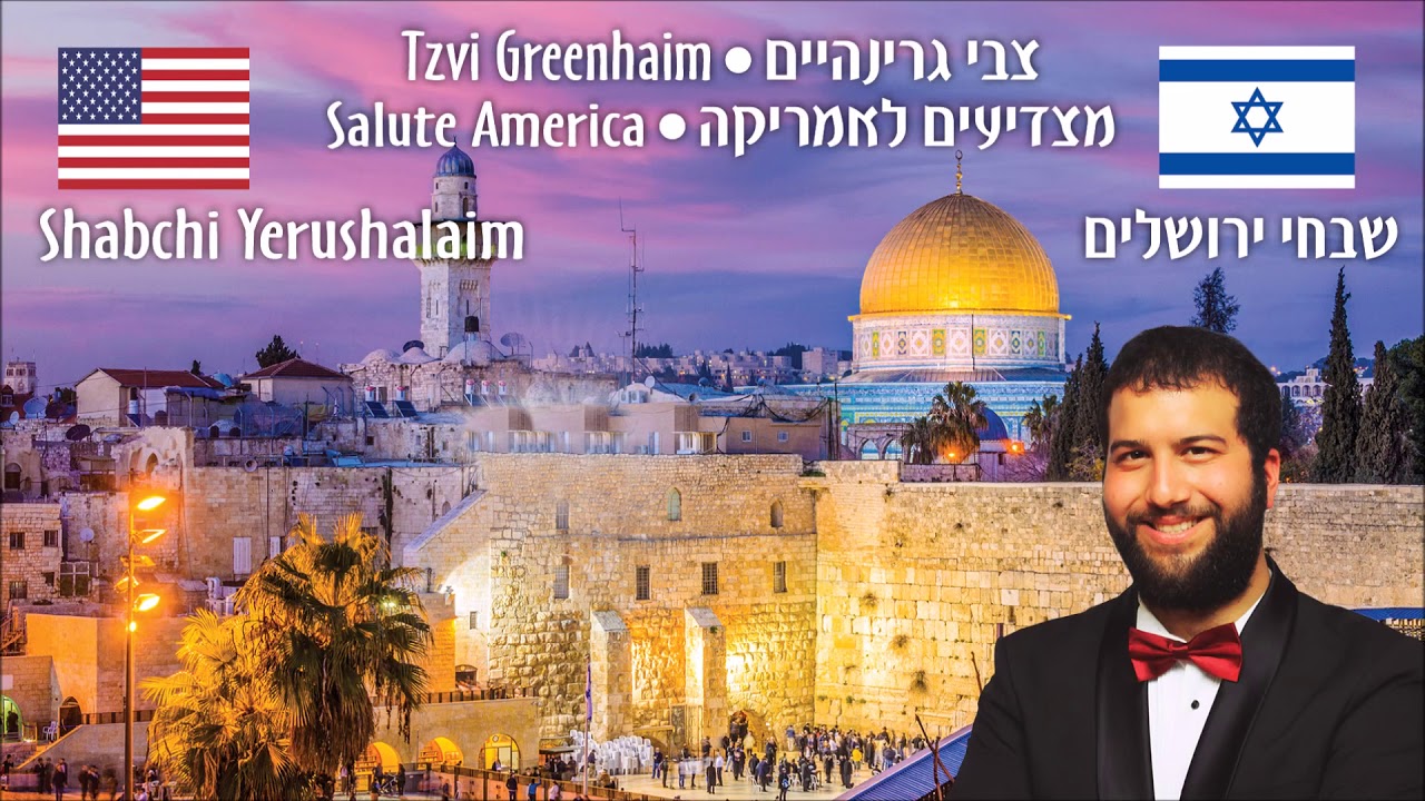 Tzvi Grinhaim - Shabechi Jerusalem | צבי גרינהיים - שבחי ירושלים (מזרחי סטייל)