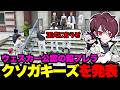【ウェスカー視点】ウェスカー公認の餡ブレラクソガキーズのメンバーとランキングを発表するボス【餡ブレラ/ウェスカー/ごっちゃん@マイキー/切り抜き/ストグラ】