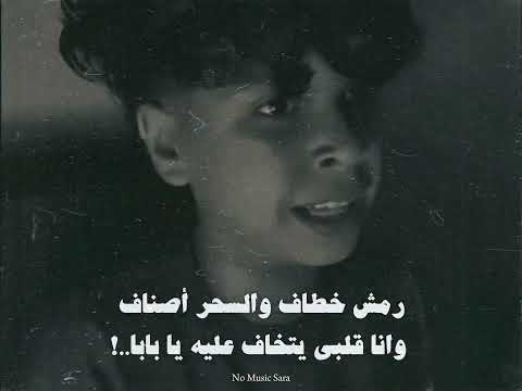 رمش خطاف السحر أصناف