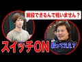 一番危険なてるくんを怒らせたニート少年がワンパンされる