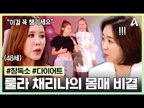 | 아름다운 건강수업 더바디 <strong>지니어스</strong> 16회