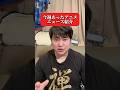 【2026/6/28】今週あったアニメニュース紹介 #アニメ好き #アニメ #アニメオタク