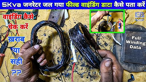 How to Check 5kva Generator Field Winding