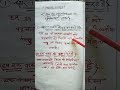 how the moun or phrase in apposition works|synthesis (18)|class 11th -12th|#shorts#viral#trending