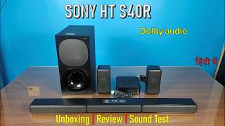 Sony HT-S40R 5.1 wireless home theater system | Unboxing | Sound test | full review in hindi