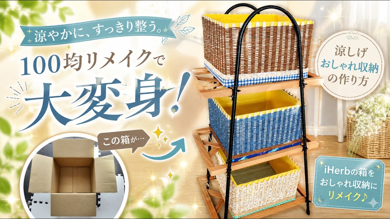 No One Believes This 3-Tier Organizer Rack Was Made from Trash
