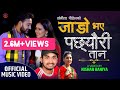      khem century  sangita poudel  new lok dohori song 2077 ft lomash  ayushma