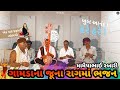        he jivalda jagjo re desi bhajan     juna bhajan gujarati