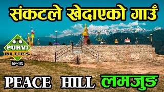 संकटकालमा मासिएको बस्ती | अमेरिकी बाजेको कमाल | लमजुङ Peacehill कल्मे डाडा || सुरूङबाट भुष्मे गाउँ