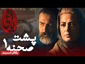 مستند شناسنامه قسمت 1 Shenasnameh Documentary Episode 1 
