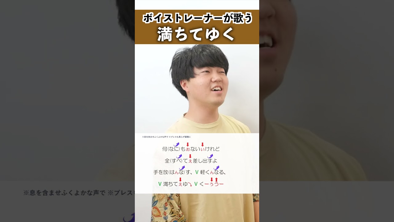 【ボイストレーナーが歌う】満ちてゆく / 藤井風【シアーミュージック京都駅前校 犬小屋マコト】#shorts