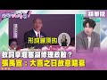 社會事件和政治鬥爭