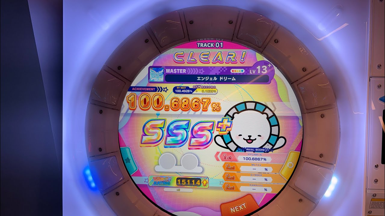 [maimai でらっくす CiRCLE] エンジェル ドリーム MASTER 13+ SSS+ 