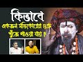         how to find a true guru  guru kaise mile pradipsahoo