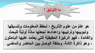 الصف العاشر - اللغة العربية - كتابة ورقة بحثيّة