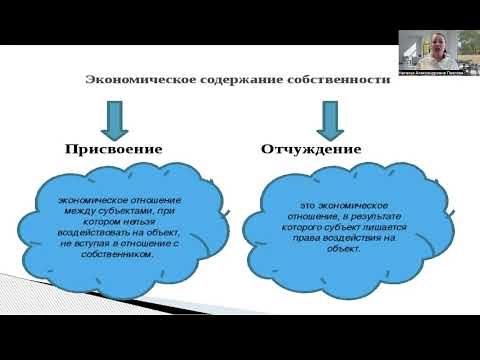 2.2 Экономические институты