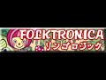 FOLKTRONICA 「リンゴロジック」