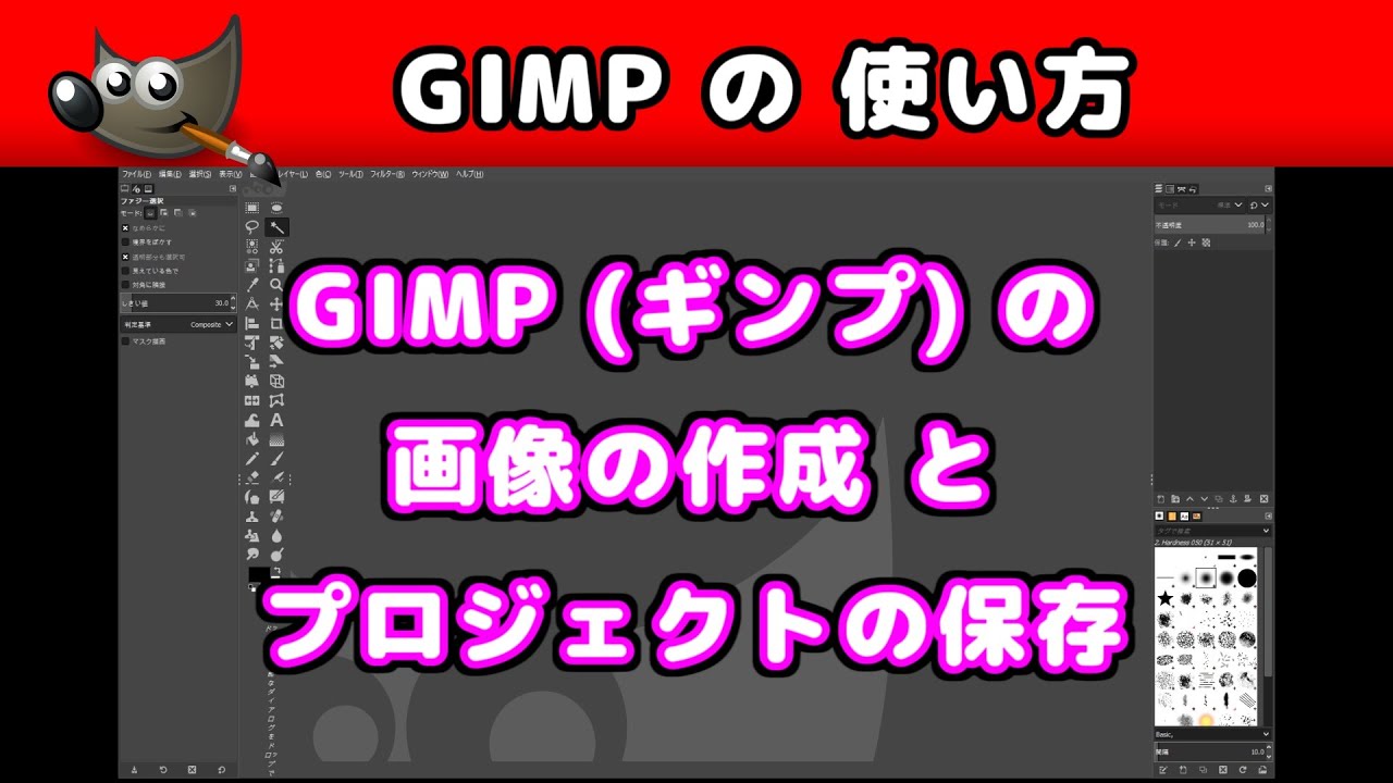 gimp 旧 バージョン | gimp2.6 日本語版 ダウンロード – NSTIXA