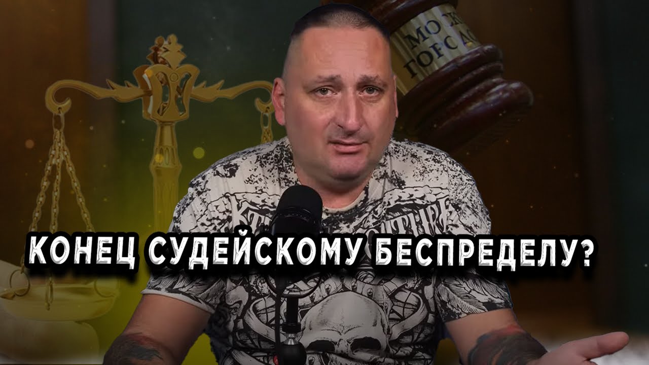 "Террариум". Взялись ли в Молдове за коррумпированных судей - YouTube