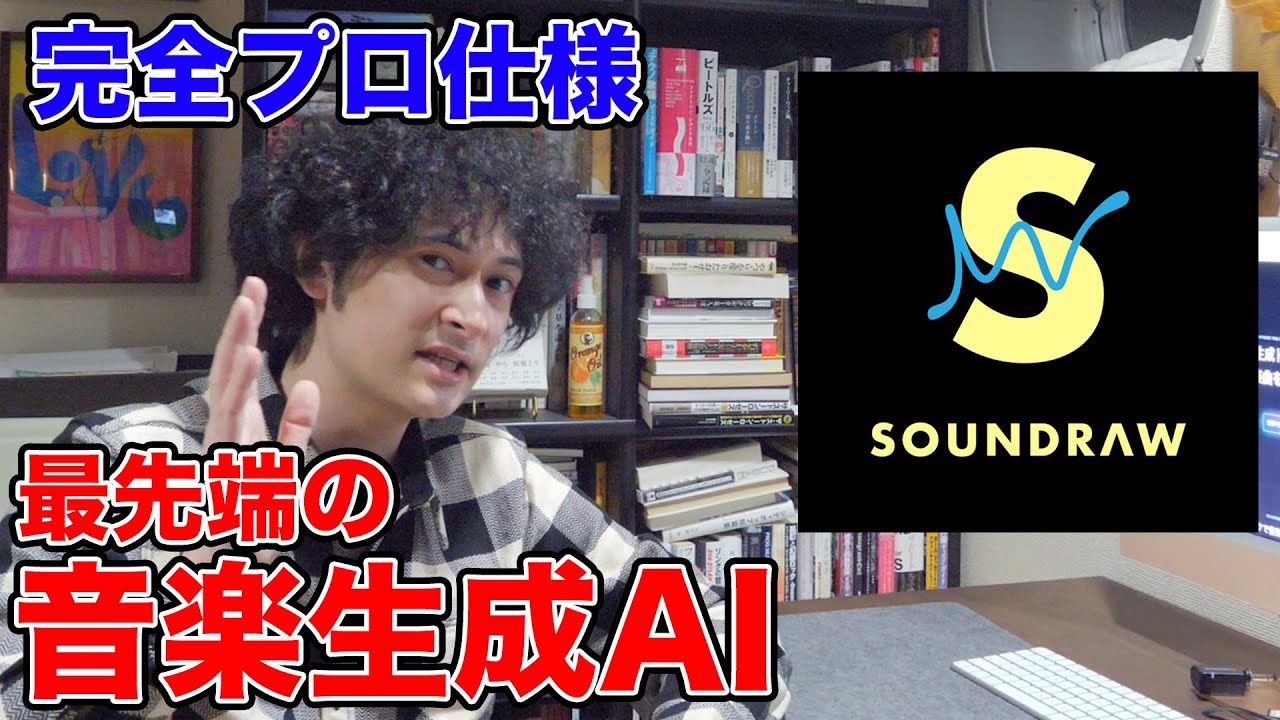 完全プロ仕様の「音楽生成AI」はコレ 完全プロ仕様の「音楽生成AI」はコレ