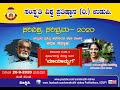 ಕಥಾ ಸಪ್ತಾಹ ಸಂಚಿಕೆ - 5  ಸಂಸ್ಕೃತಿ ವಿಶ್ವ ಪ್ರತಿಷ್ಠಾನ  ವಾಚನ - ಡಾl ಕಾತ್ಯಾಯಿನಿ ಕುಂಜಿಬೆಟ್ಟು