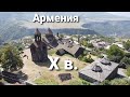 Հաղպատի վանք,Монастырь Ахпат(Армения),Monastery Haghpat (Armenia)