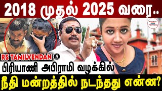 Advocate Tamilvendan On Kundrathur Abirami Case Judgement
