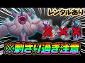 【使い得】伝説環境でオーロンゲが熱い！簡単なのに味方を活かすならこの型！【ポケモンSV】【レンタル】【Grimmsnarl】
