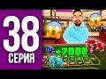 ПУТЬ БОМЖА НА БЛЕК РАША #38 - НОВАЯ РАБОЧАЯ ТАКТИКА BLACK RUSSIA