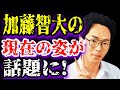 【ゆっくり解説】加藤智大、現在の姿が話題に！
