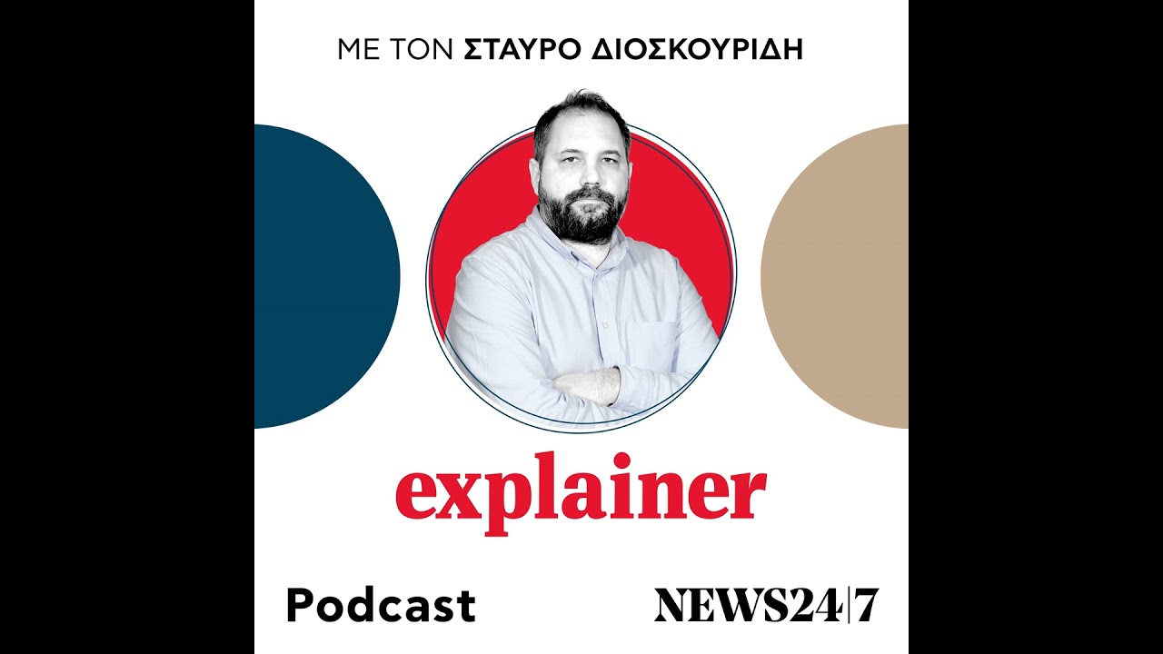 Υπάρχει καλό σενάριο στη σύγκρουση ΗΠΑ, Ισραήλ με Ιράν; #explainer