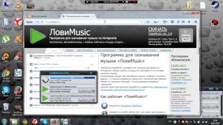 Как скачать музыку из сайтов или одноклассников screenshot 4