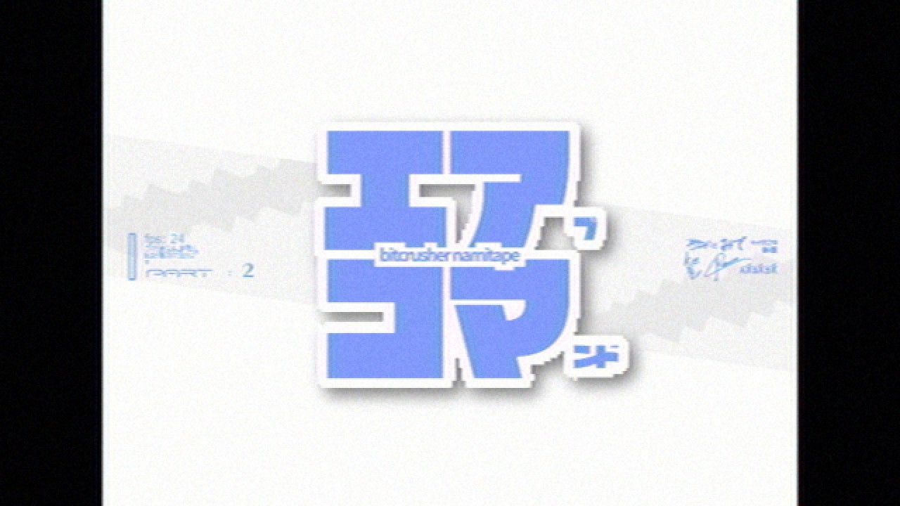 エアコマ合作 サムネイル