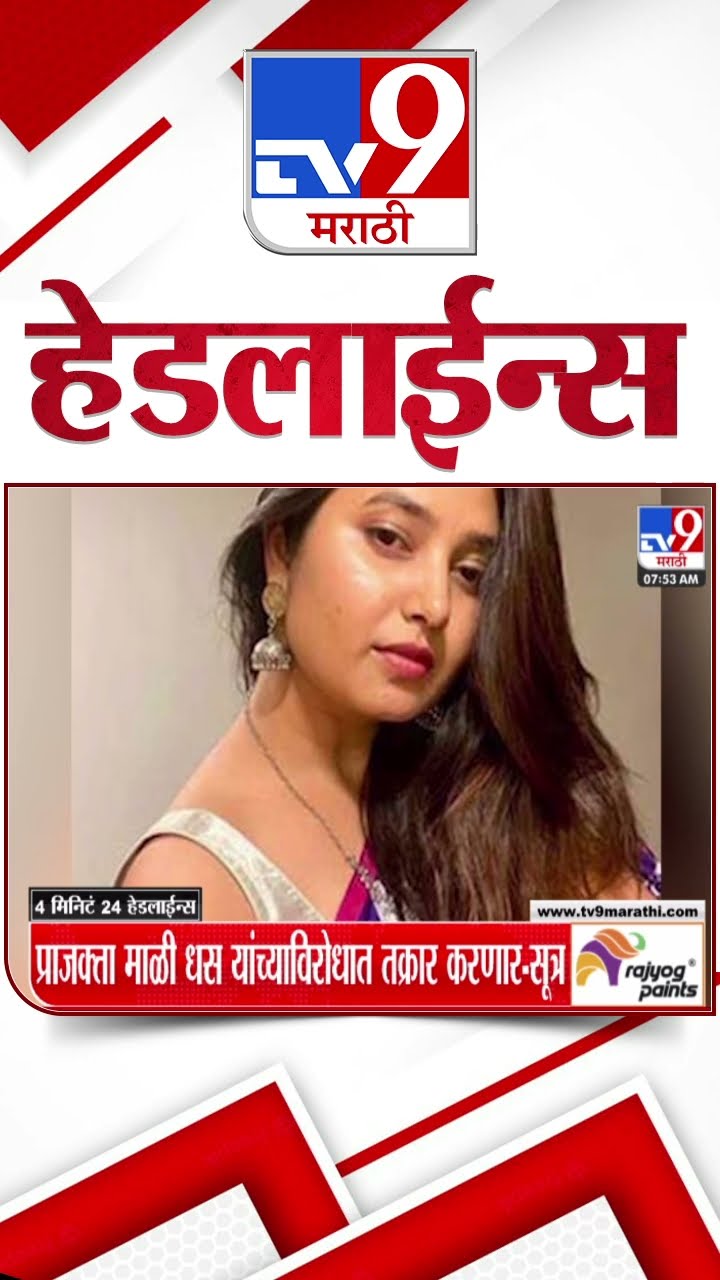Tv9 Marathi News Top Headline Today 28 December 2024 4 Minutes 24 Headline Maharashtra Politic